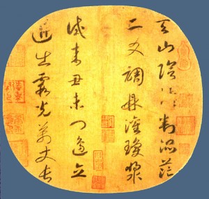 Quatrain on Heavenly Mountain, quatrain poem attributed to Emperor Gaozong of Song (1107–1187; reigned 1127–62), the tenth Chinese Emperor of the Song Dynasty. Fan mounted as album leaf; ink on silk; 23.5 x 24.5 cm; four columns in cursive script;